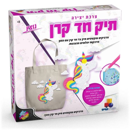 🦄 حقيبة يونيكورن للتزيين بالكريستال